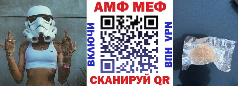 МЕГА ССЫЛКА  купить закладку  Липки  АМФ VHQ 