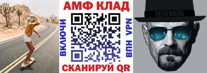 Амфетамин Розовый Липки