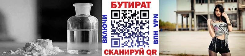 БУТИРАТ вода  наркотики  Липки 