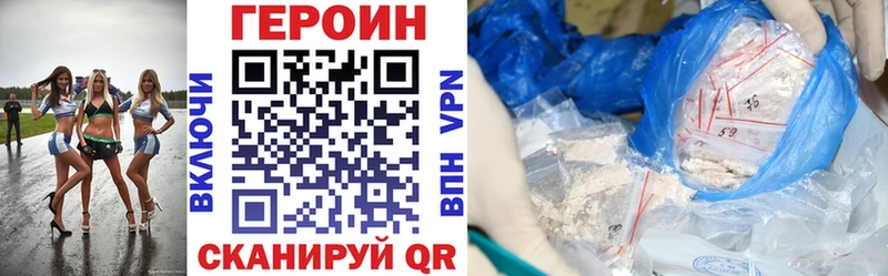 Героин герыч  где найти наркотики  Липки 
