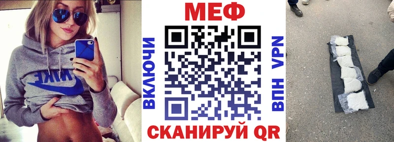 Меф  Липки