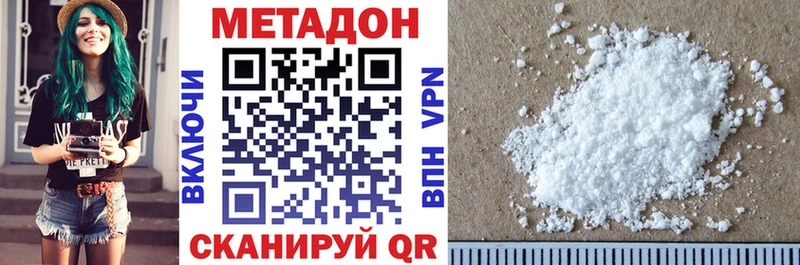 МЕТАДОН methadone  Липки 